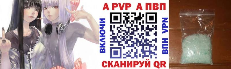 A-PVP кристаллы  где продают   Игарка 