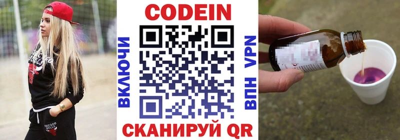 omg ссылка Игарка Кодеиновый сироп Lean напиток Lean (лин)